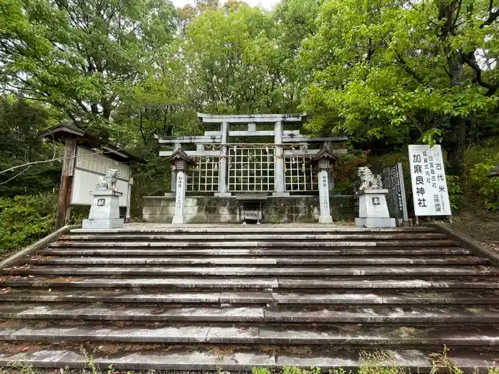 加麻良神社(香川県)