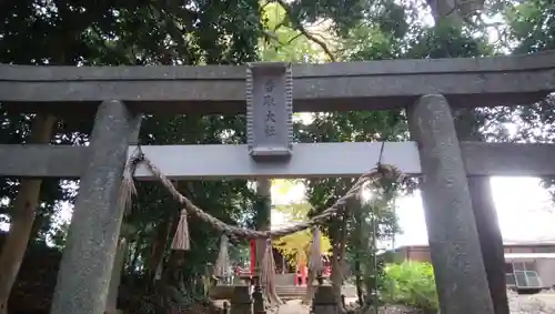 香取神社の鳥居