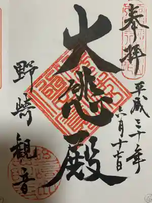 慈眼寺(大阪府)