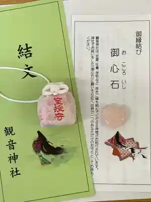 観音神社(広島県)