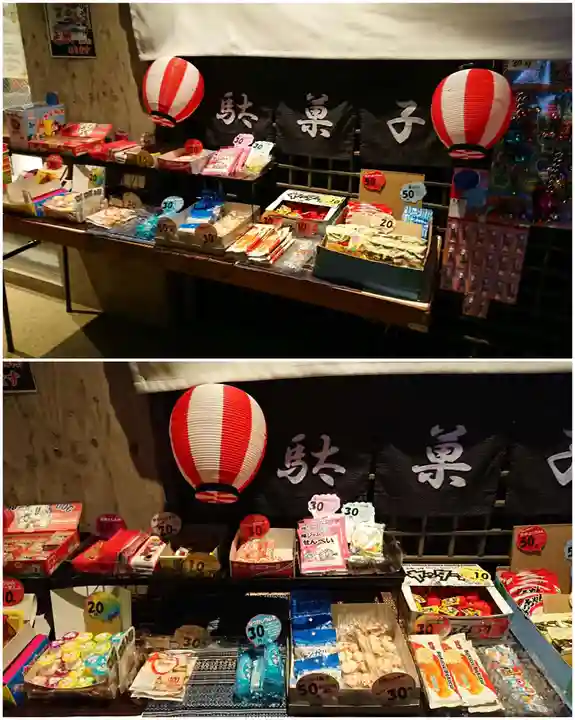 仙行寺の授与品その他