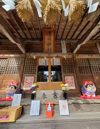 滑川神社 - 仕事と子どもの守り神(福島県)