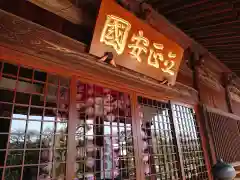 妙勝寺の本殿