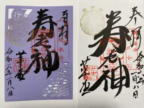 行願寺（革堂）(京都府)