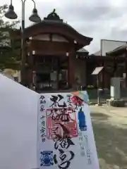 札幌八幡宮の御朱印