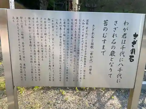 吉備津彦神社(岡山県)