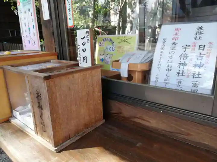 阿邪訶根神社のその他建物