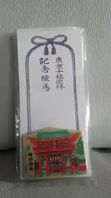 神田神社（神田明神）の絵馬