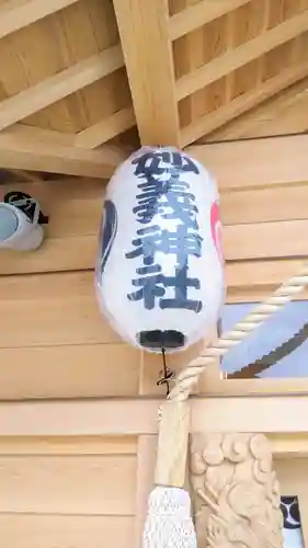 駒込妙義神社のその他建物