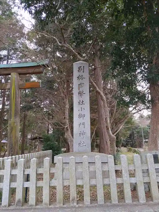 小御門神社(千葉県)