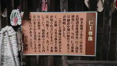 妙法寺のその他建物