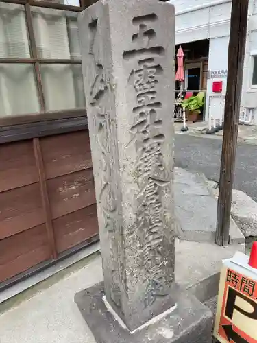 御霊神社(神奈川県)