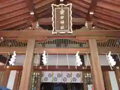 愛宕神社(東京都)