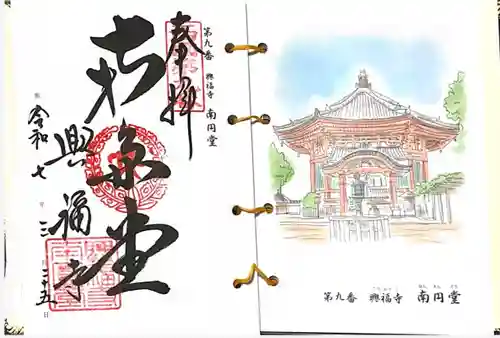 興福寺 南円堂(奈良県)