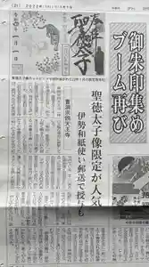 伊勢の国 四天王寺(三重県)(2022年01月01日(土) 11時36分05秒投稿)