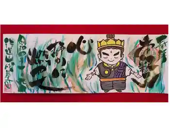 成福寺の御朱印 2022年10月