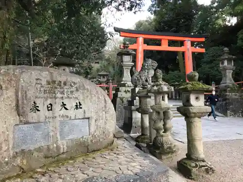 春日大社の鳥居