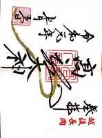 高龍神社(新潟県)