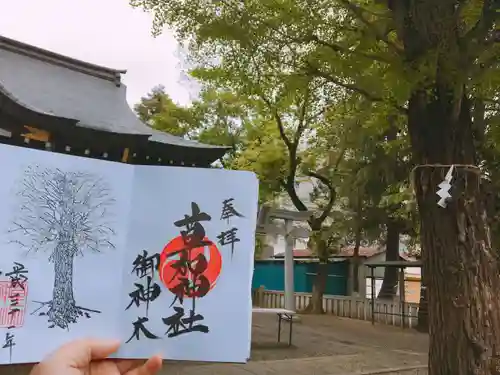 草加神社のその他建物