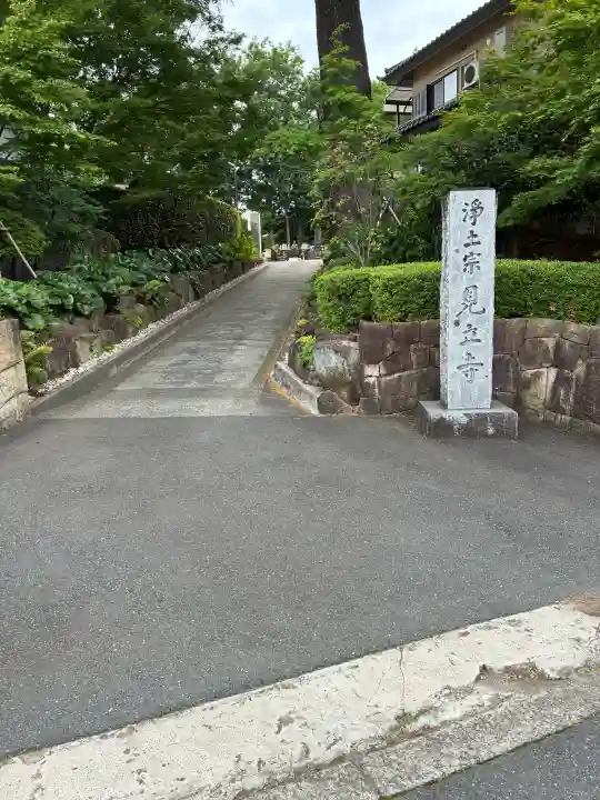 見立寺の{uncategorized: "未分類", other: "その他", undefined: "問題あり", building: "その他建物", grave: "お墓", sacred_gate: "鳥居", guardian: "狛犬", statue: "像", buddha: "仏像", history: "歴史", nature: "自然", garden: "庭園", animal: "動物", pagoda: "塔", temizu: "手水舎", mountain_gate: "山門・神門", sanctuary: "本殿・本堂", subordinate: "末社・摂社", art: "芸術", scenery: "景色", jizo: "地蔵", ema: "絵馬", goshuin: "御朱印", omikuji: "おみくじ", items: "授与品その他", amulet: "お守り", goshuincho: "御朱印帳", eats: "食事", festival: "お祭り", votive_dance: "神楽", shichigosan: "七五三参", wedding: "結婚式", experience: "体験その他", initially: "初詣", around: "周辺", anti_infection: "感染症対策"}