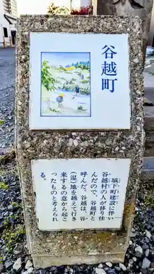 青梅神社の歴史