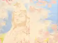 大船観音寺の御朱印帳