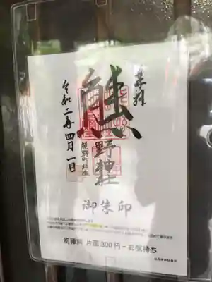 くまくま神社(導きの社 熊野町熊野神社)のその他建物