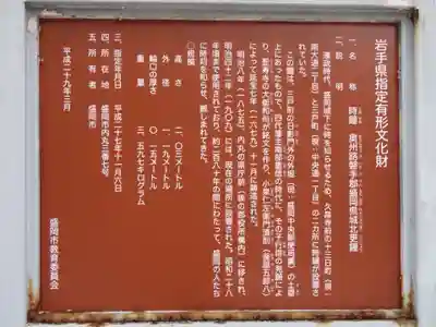 櫻山神社の歴史