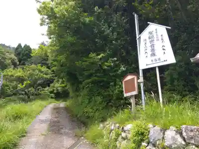 慈眼寺(滋賀県)
