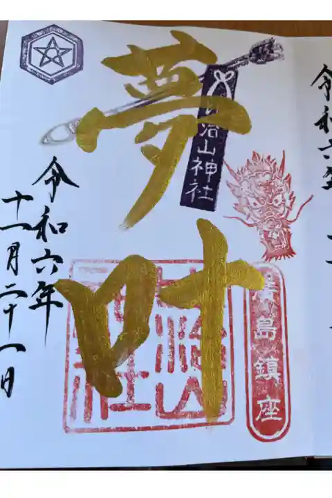 金文字がめちゃくちゃかっこいいッス😄