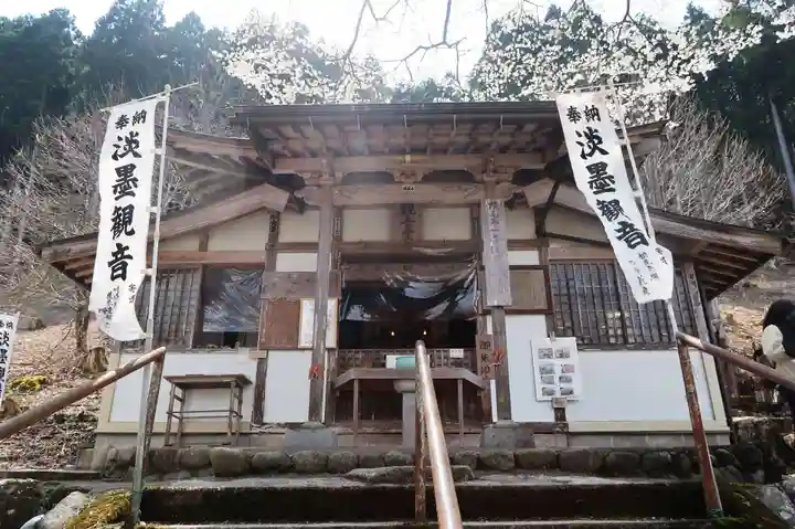 淡墨観音(岐阜県)