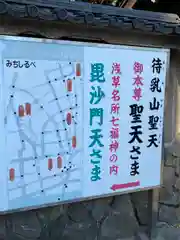 待乳山聖天（本龍院）(東京都)