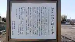 天然寺の歴史