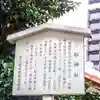 三輪神社の歴史