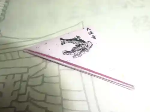 国宝 大法寺の授与品その他