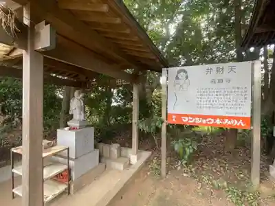 成顕寺(千葉県)