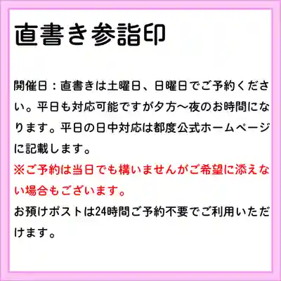 隨願寺(三重県)