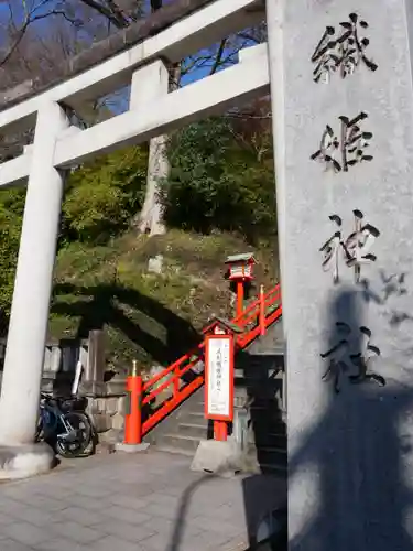 足利織姫神社の鳥居