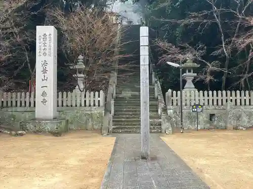 一乗寺(兵庫県)