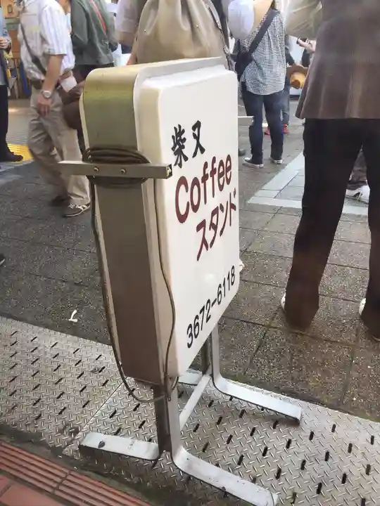 題経寺(柴又帝釈天)の周辺