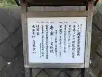 正覚院の御朱印