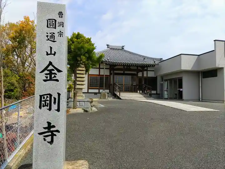 金剛寺のその他建物
