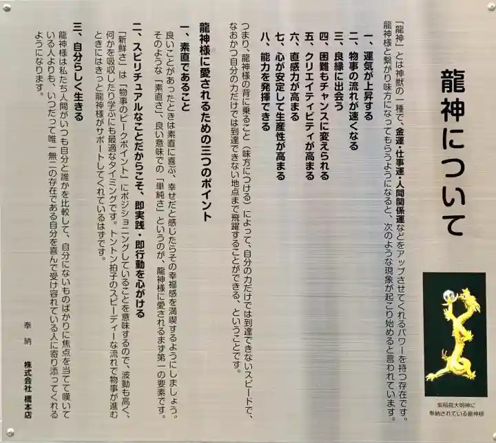 紫稲荷大明神(宮城県)