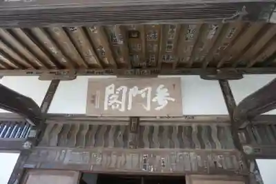 秋葉總本殿可睡斎のその他建物