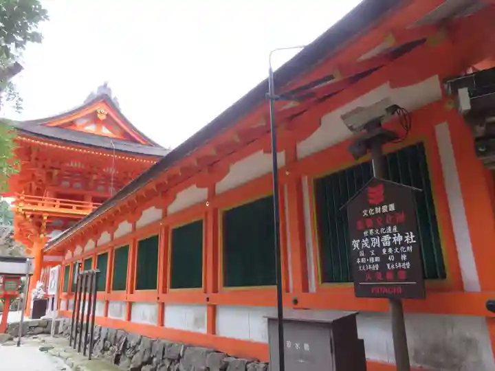賀茂別雷神社(上賀茂神社)の本殿・本堂