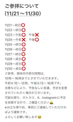 聖光寺(福岡県)