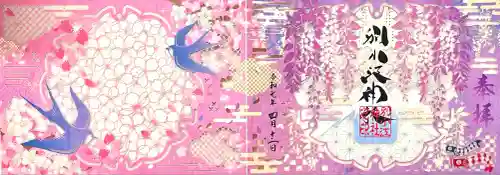 別小江神社(愛知県)