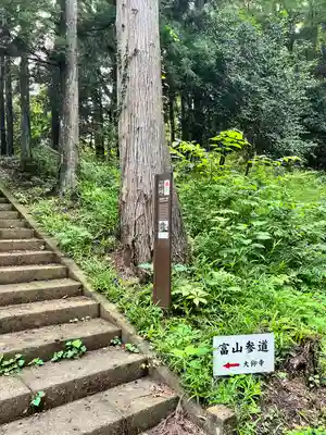 大仰寺(宮城県)