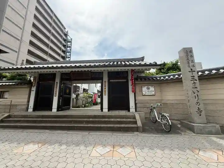 太平寺(大阪府)