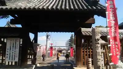 笠覆寺 (笠寺観音)の山門・神門